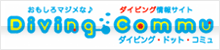 Diving.Commu